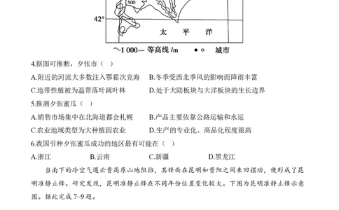 2024届明日之星高考地理精英模拟卷贵州版_2024高考押题卷_72024正确教育全系列_2024明日之星全系列_（新高考）2024《明日之星&middot;高考精英模拟卷》（九科全）各一套