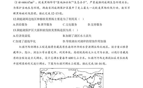 2024届明日之星高考地理精英模拟卷贵州版_2024高考押题卷_72024正确教育全系列_2024明日之星全系列_（新高考）2024《明日之星&middot;高考精英模拟卷》（九科全）各一套
