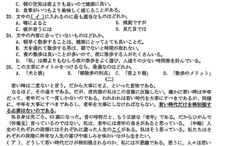 浙江省新阵地教育联盟2026届高三上学期第一次联考日语试卷（含答案）_2025年10月_2510092026届浙江新阵地教育联盟高三上学期第一次模拟