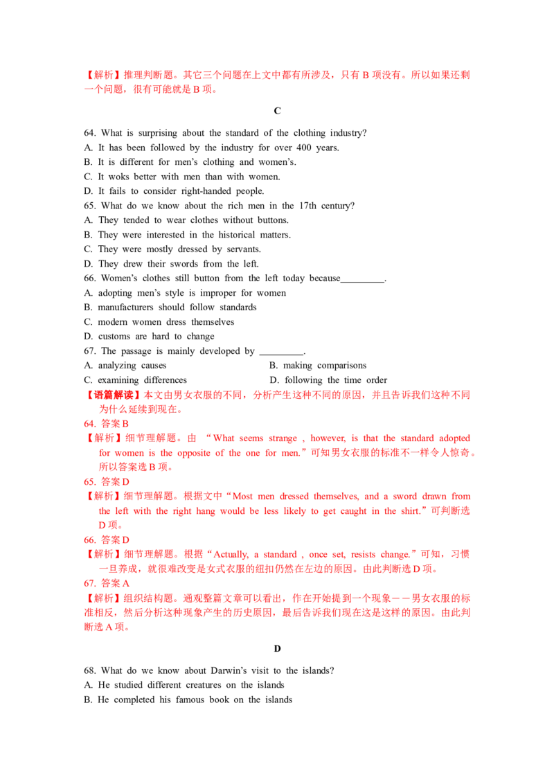 2010年重庆市高考英语试卷含答案_重庆英语25已更_1990-2011年重庆市高考英语真题