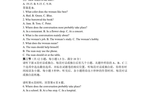 2010年重庆市高考英语试卷含答案_重庆英语25已更_1990-2011年重庆市高考英语真题