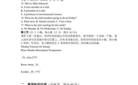 2010年重庆市高考英语试卷含答案_重庆英语25已更_1990-2011年重庆市高考英语真题