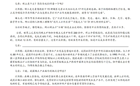 无锡六高等三校26上10月语文试卷_2025年10月_12026年试卷教辅资源等多个文件_251024江苏省无锡市三校联考2025-2026学年高三上学期10月月考