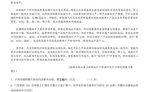 无锡六高等三校26上10月语文试卷_2025年10月_12026年试卷教辅资源等多个文件_251024江苏省无锡市三校联考2025-2026学年高三上学期10月月考