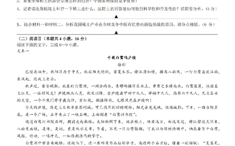 无锡六高等三校26上10月语文试卷_2025年10月_12026年试卷教辅资源等多个文件_251024江苏省无锡市三校联考2025-2026学年高三上学期10月月考