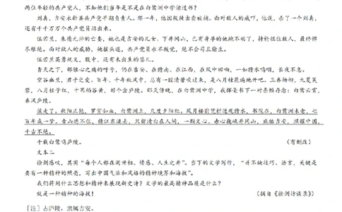 无锡六高等三校26上10月语文试卷_2025年10月_12026年试卷教辅资源等多个文件_251024江苏省无锡市三校联考2025-2026学年高三上学期10月月考