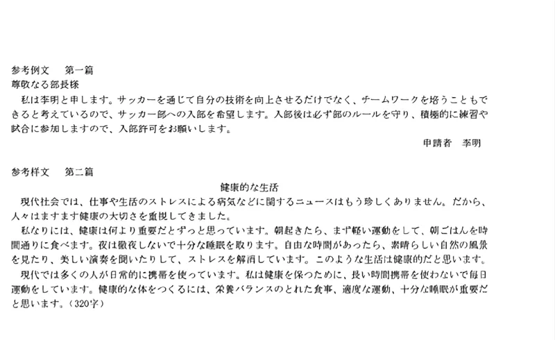 福建省莆田市2025届高中毕业班第四次教学质量检测日语答案_2025年5月_250510福建省莆田市2025届高中毕业班第四次教学质量检测（莆田四检）（全科）