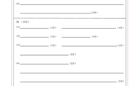 广西壮族自治区&ldquo;武鸣高中-贵百河&rdquo;2025届高三下学期4月联考生物答题卡_2025年4月_250406广西壮族自治区&ldquo;武鸣高中-贵百河&rdquo;2025届高三下学期4月联考