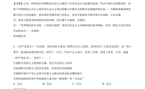 广东省深圳市高级中学高中园2025届高三下学期第一次模拟考试政治答案_2025年3月_250325广东省深圳市高级中学高中园2025届高三下学期第一次模拟考试
