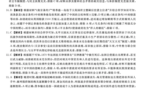 河北省衡水市2025-2026学年高三上学期第三次调研考试（26008C）历史答案_2025年10月_251001河北省衡水市2025-2026学年高三上学期第三次调研考试（26008C）