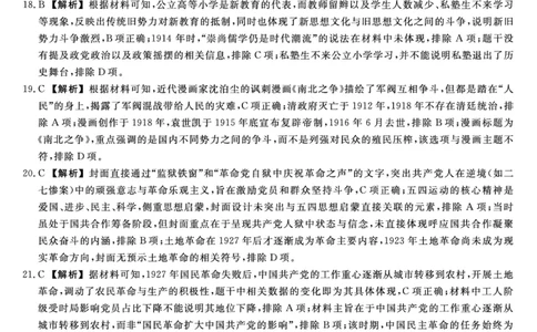 河北省衡水市2025-2026学年高三上学期第三次调研考试（26008C）历史答案_2025年10月_251001河北省衡水市2025-2026学年高三上学期第三次调研考试（26008C）