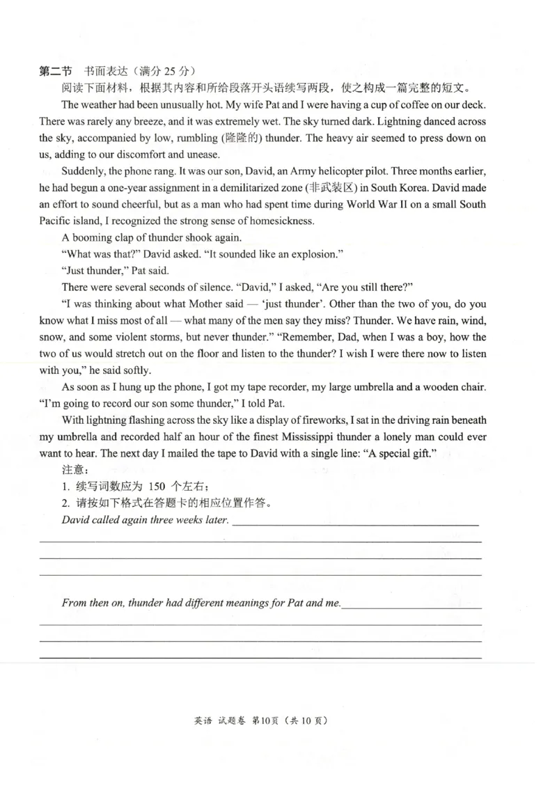 四川省绵阳市高中2022级第二次诊断性考试英语_2025年1月_250117四川省绵阳市高中2022级第二次诊断性考试（全科）_四川省绵阳市高中2022级第二次诊断性考试英语