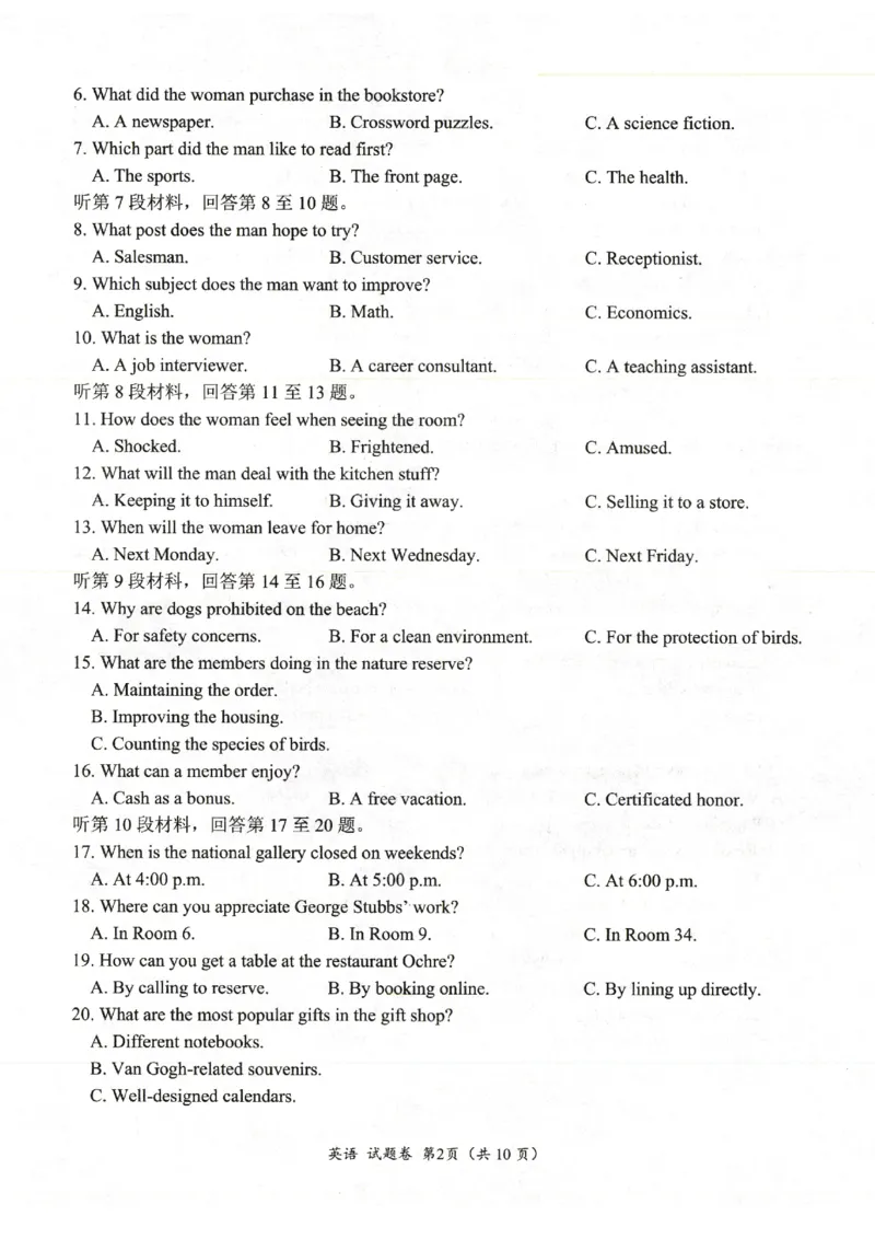 四川省绵阳市高中2022级第二次诊断性考试英语_2025年1月_250117四川省绵阳市高中2022级第二次诊断性考试（全科）_四川省绵阳市高中2022级第二次诊断性考试英语