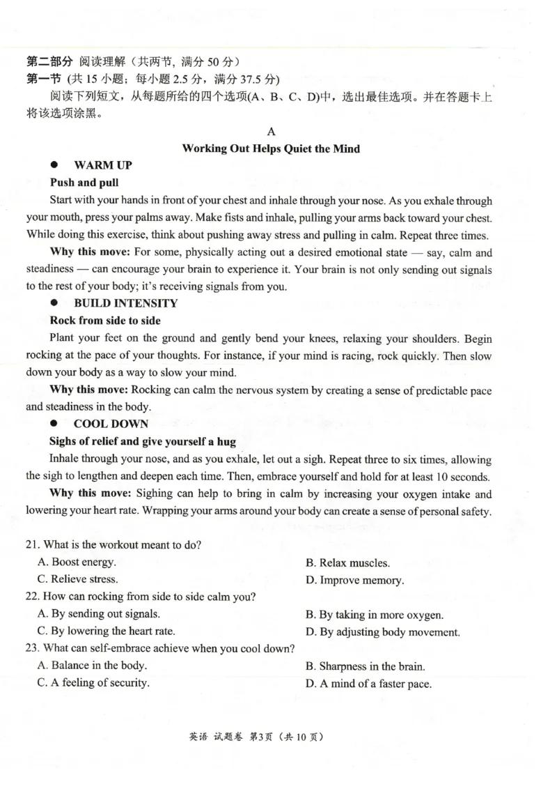 四川省绵阳市高中2022级第二次诊断性考试英语_2025年1月_250117四川省绵阳市高中2022级第二次诊断性考试（全科）_四川省绵阳市高中2022级第二次诊断性考试英语
