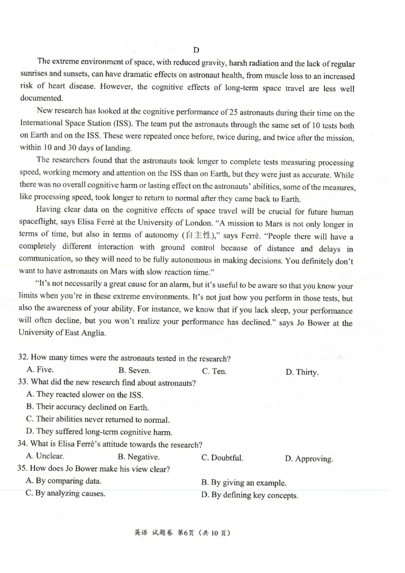 四川省绵阳市高中2022级第二次诊断性考试英语_2025年1月_250117四川省绵阳市高中2022级第二次诊断性考试（全科）_四川省绵阳市高中2022级第二次诊断性考试英语