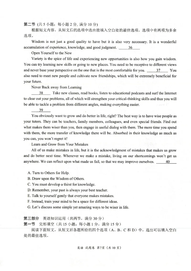 四川省绵阳市高中2022级第二次诊断性考试英语_2025年1月_250117四川省绵阳市高中2022级第二次诊断性考试（全科）_四川省绵阳市高中2022级第二次诊断性考试英语