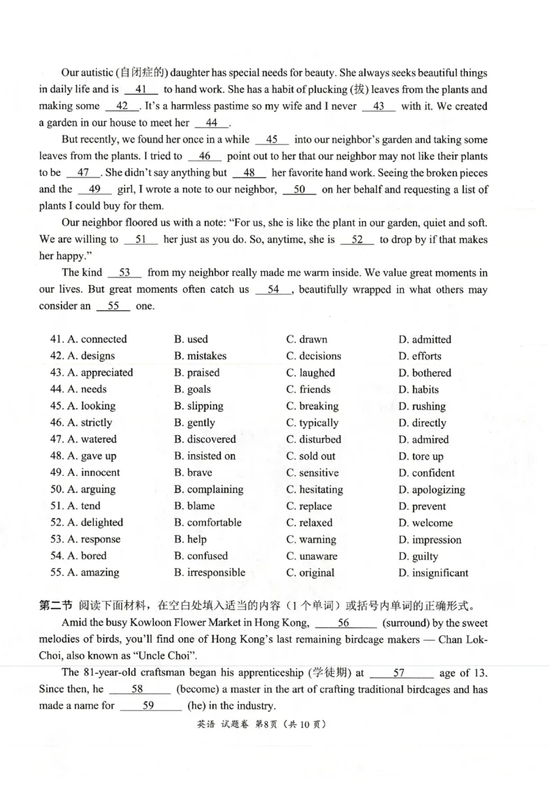 四川省绵阳市高中2022级第二次诊断性考试英语_2025年1月_250117四川省绵阳市高中2022级第二次诊断性考试（全科）_四川省绵阳市高中2022级第二次诊断性考试英语