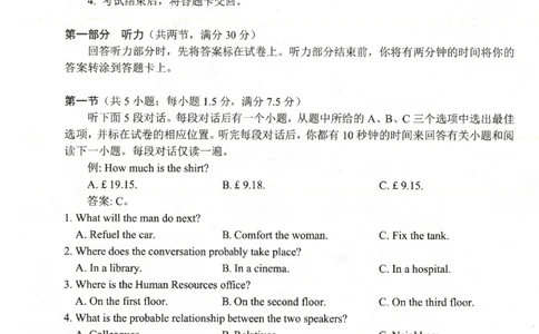四川省绵阳市高中2022级第二次诊断性考试英语_2025年1月_250117四川省绵阳市高中2022级第二次诊断性考试（全科）_四川省绵阳市高中2022级第二次诊断性考试英语