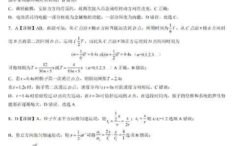 物理答案_2025年2月_250211陕西省西安中学2025届高三下学期第一次模拟考试试题（全科）_陕西省西安中学2025届高三下学期第一次模拟考试物理