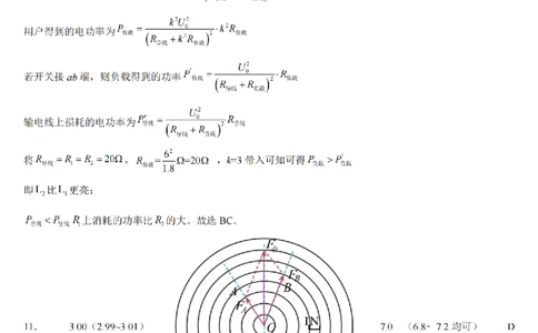 物理答案_2025年2月_250211陕西省西安中学2025届高三下学期第一次模拟考试试题（全科）_陕西省西安中学2025届高三下学期第一次模拟考试物理