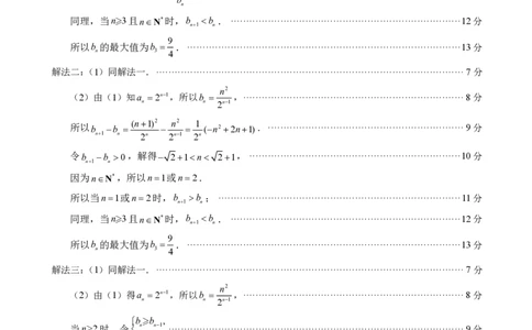 数学答案2025适应性练习数学参考答案（仅供参考）_2025年3月_250317福建2025届高中毕业班适应性练习卷（3月高三省质检）_2025福建高三3月适应性考试数学
