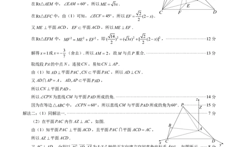 数学答案2025适应性练习数学参考答案（仅供参考）_2025年3月_250317福建2025届高中毕业班适应性练习卷（3月高三省质检）_2025福建高三3月适应性考试数学