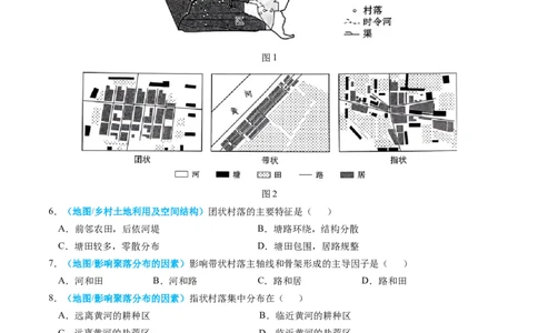 专题09乡村和城镇2024年高考真题和模拟题地理分类汇编（教师卷）_近10年高考真题汇编（必刷）_十年（2014-2024）高考地理真题分项汇编（全国通用）