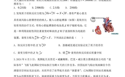 哈三中2025年高三学年第一次模拟考试物理_2025年3月_250305黑龙江省哈尔滨市第三中学校2025年高三学年第一次模拟考试（全科）_哈三中2025年高三学年第一次模拟考试物理
