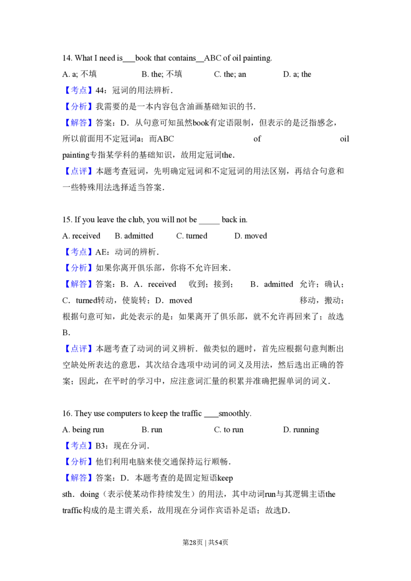2009年高考英语试卷（全国Ⅱ卷）（解析卷）_英语历年高考真题_新&middot;PDF版2008-2025&middot;高考英语真题_英语（按省份分类）2008-2025_2008-2025&middot;（甘肃）英语高考真题