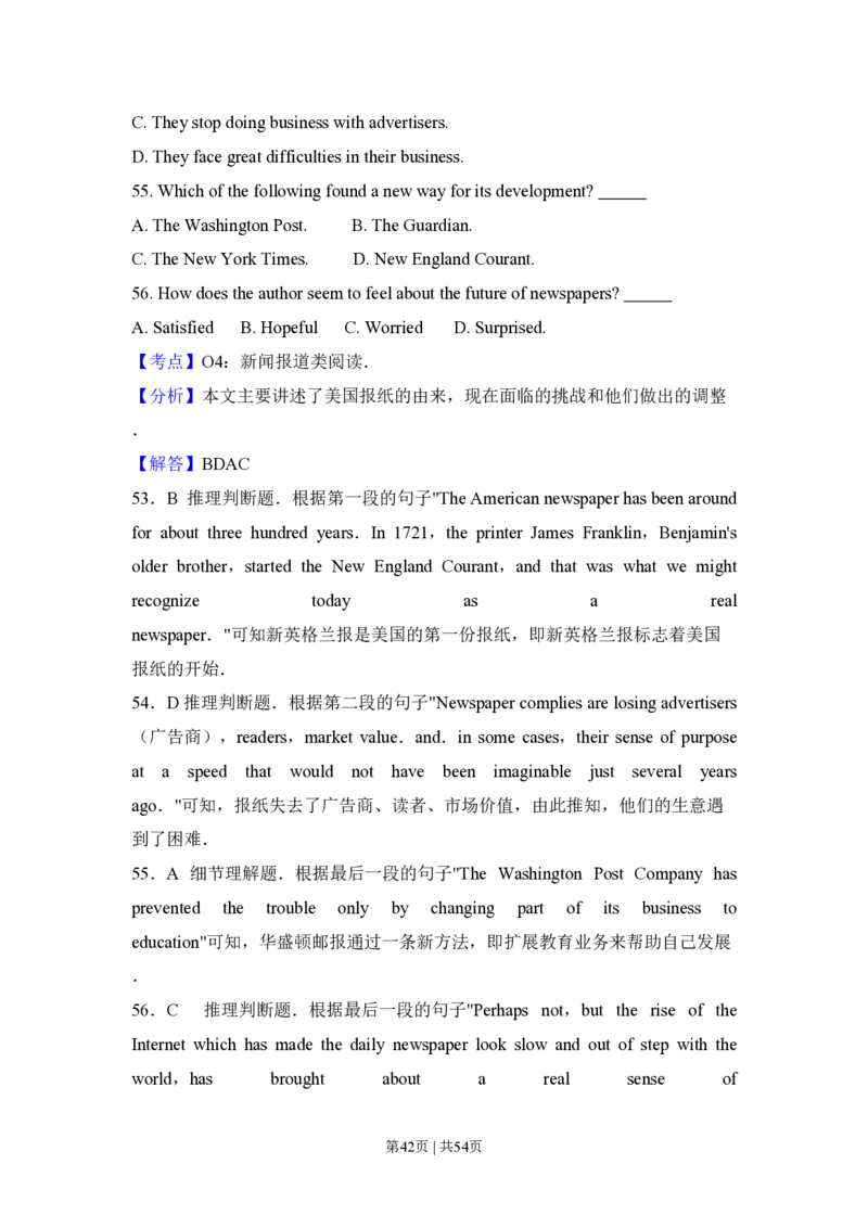2009年高考英语试卷（全国Ⅱ卷）（解析卷）_英语历年高考真题_新&middot;PDF版2008-2025&middot;高考英语真题_英语（按省份分类）2008-2025_2008-2025&middot;（甘肃）英语高考真题