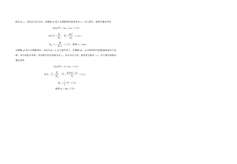 物理试卷答案_2025年1月_250112江西五市十校联考暨江西省十校协作体2025届高三第一次联考_江西省十校协作体2024-2025学年高三上学期第一次联考物理