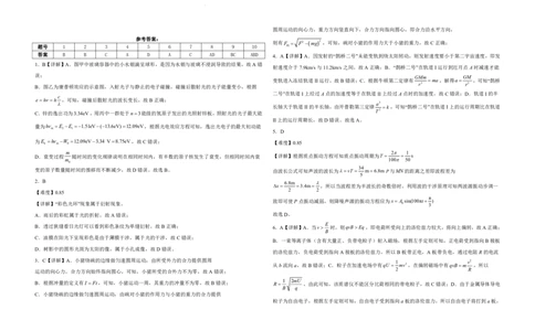 物理试卷答案_2025年1月_250112江西五市十校联考暨江西省十校协作体2025届高三第一次联考_江西省十校协作体2024-2025学年高三上学期第一次联考物理