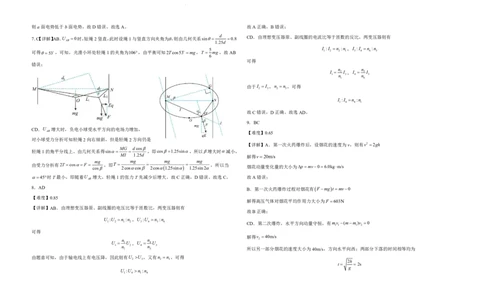 物理试卷答案_2025年1月_250112江西五市十校联考暨江西省十校协作体2025届高三第一次联考_江西省十校协作体2024-2025学年高三上学期第一次联考物理