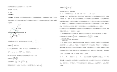 物理试卷答案_2025年1月_250112江西五市十校联考暨江西省十校协作体2025届高三第一次联考_江西省十校协作体2024-2025学年高三上学期第一次联考物理