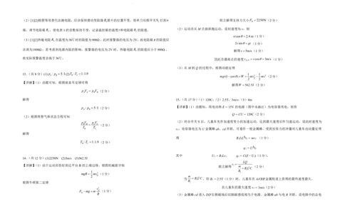 物理试卷答案_2025年1月_250112江西五市十校联考暨江西省十校协作体2025届高三第一次联考_江西省十校协作体2024-2025学年高三上学期第一次联考物理