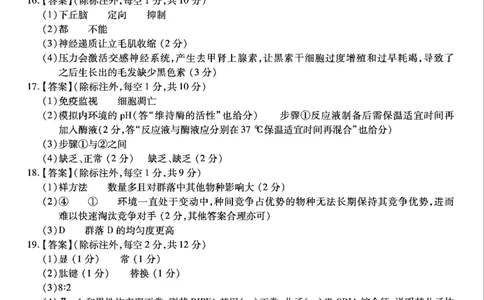 重庆市南开中学高2025届高三第七次质量检测生物答案_2025年3月_250323重庆市南开中学高2025届高三第七次质量检测（全科）