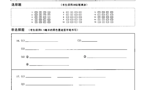 四川省绵阳市高中2022级第二次诊断性考试生物答题卡_2025年1月_250117四川省绵阳市高中2022级第二次诊断性考试（全科）_四川省绵阳市高中2022级第二次诊断性考试生物