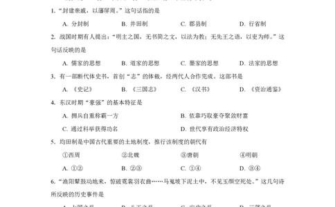2008年高考历史试卷（上海）（答案）_历史历年高考真题_新&middot;PDF版2008-2025&middot;高考历史真题_历史（按年份分类）2008-2025_2008&middot;历史高考真题