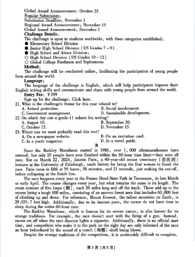 甘肃省衡水金卷&middot;先享题&middot;信息卷2025届高三模拟试题（五）英语_2025年5月_0522衡水金卷&middot;先享题&middot;信息卷2025届高三模拟试题（五）