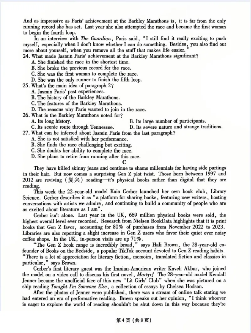 甘肃省衡水金卷&middot;先享题&middot;信息卷2025届高三模拟试题（五）英语_2025年5月_0522衡水金卷&middot;先享题&middot;信息卷2025届高三模拟试题（五）