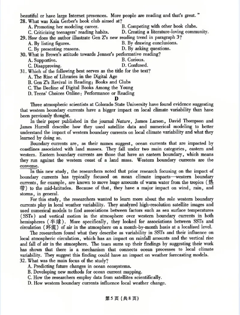 甘肃省衡水金卷&middot;先享题&middot;信息卷2025届高三模拟试题（五）英语_2025年5月_0522衡水金卷&middot;先享题&middot;信息卷2025届高三模拟试题（五）