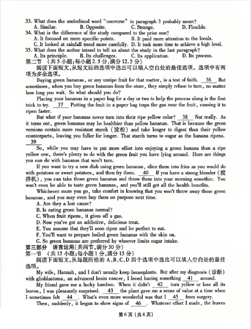 甘肃省衡水金卷&middot;先享题&middot;信息卷2025届高三模拟试题（五）英语_2025年5月_0522衡水金卷&middot;先享题&middot;信息卷2025届高三模拟试题（五）