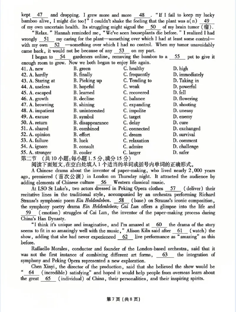 甘肃省衡水金卷&middot;先享题&middot;信息卷2025届高三模拟试题（五）英语_2025年5月_0522衡水金卷&middot;先享题&middot;信息卷2025届高三模拟试题（五）