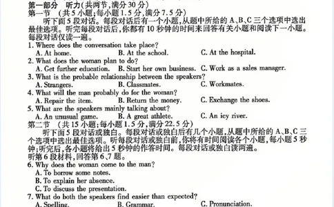 甘肃省衡水金卷&middot;先享题&middot;信息卷2025届高三模拟试题（五）英语_2025年5月_0522衡水金卷&middot;先享题&middot;信息卷2025届高三模拟试题（五）