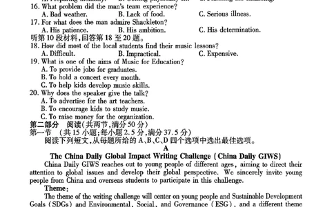 甘肃省衡水金卷&middot;先享题&middot;信息卷2025届高三模拟试题（五）英语_2025年5月_0522衡水金卷&middot;先享题&middot;信息卷2025届高三模拟试题（五）
