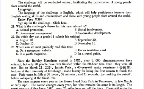 甘肃省衡水金卷&middot;先享题&middot;信息卷2025届高三模拟试题（五）英语_2025年5月_0522衡水金卷&middot;先享题&middot;信息卷2025届高三模拟试题（五）