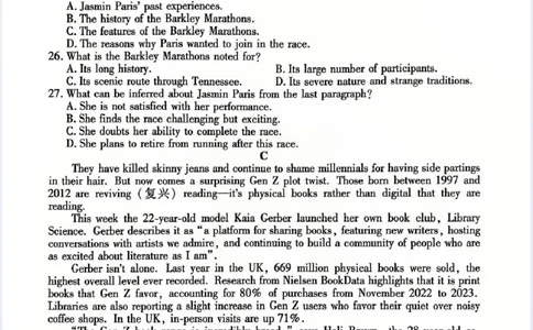 甘肃省衡水金卷&middot;先享题&middot;信息卷2025届高三模拟试题（五）英语_2025年5月_0522衡水金卷&middot;先享题&middot;信息卷2025届高三模拟试题（五）
