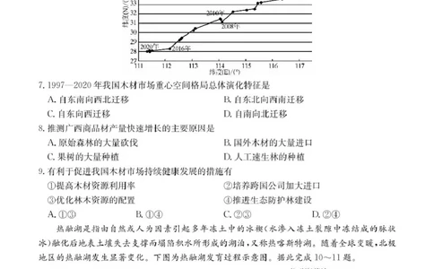 地理地理_2025年2月_250222广东省2025届高三下学期&ldquo;百日冲刺&rdquo;联合学业质量监测（全科）_广东省2025届高三下学期&ldquo;百日冲刺&rdquo;联合学业质量监测地理试题（含答案）