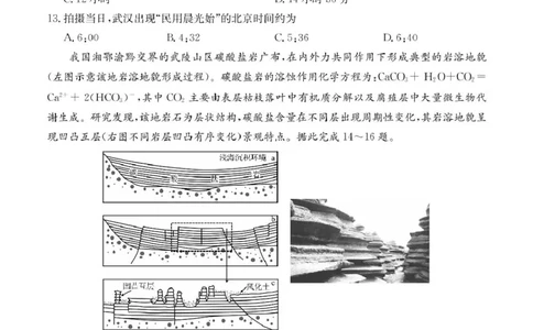 地理地理_2025年2月_250222广东省2025届高三下学期&ldquo;百日冲刺&rdquo;联合学业质量监测（全科）_广东省2025届高三下学期&ldquo;百日冲刺&rdquo;联合学业质量监测地理试题（含答案）