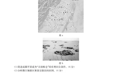 地理地理_2025年2月_250222广东省2025届高三下学期&ldquo;百日冲刺&rdquo;联合学业质量监测（全科）_广东省2025届高三下学期&ldquo;百日冲刺&rdquo;联合学业质量监测地理试题（含答案）